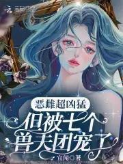 Boss的妻奴修炼手册