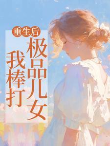 主角叫沈文博沈飞的小说