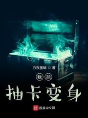 今夜无人离场赵磊老李