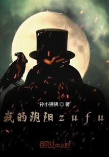 数学教授捉鬼记