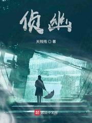 替嫁清冷姐夫后小说by二十天明