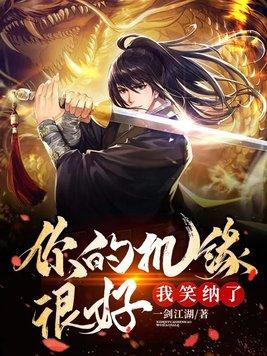 贵族学院小撩精，疯批权贵追着亲