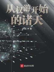 月明千里by罗青梅笔趣阁无弹窗