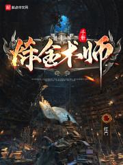 反派夫君觉醒了，每天都想弄死我