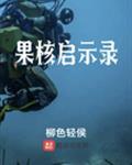 一手奶瓶一手卦，全家反派都被萌化