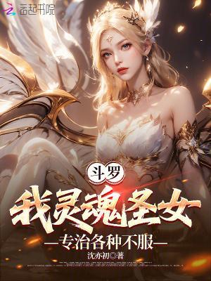 穿梭万界,女神越多我升级越快