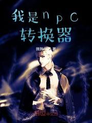 我！次元群的最强喷子