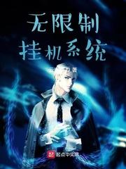 钧天女帝，窃运者别来沾边