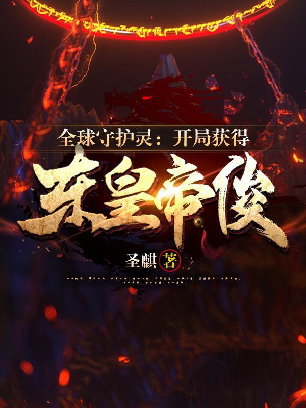 魔法乱世群英荟,内卷小队个个强