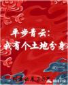 我竟然成了反派