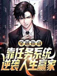 玉女宗唯一男弟子