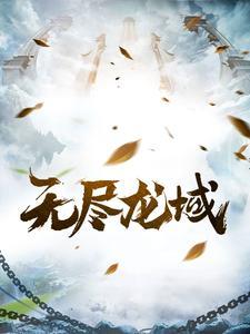 无敌主宰纵横都市