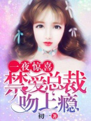 我家少爷是权臣