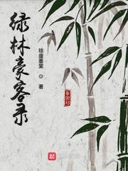 我欲御仙