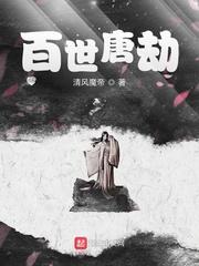 你无敌了，下山去吧