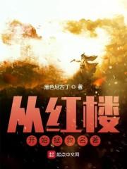真龙下山,青梅竹马要嫁人?