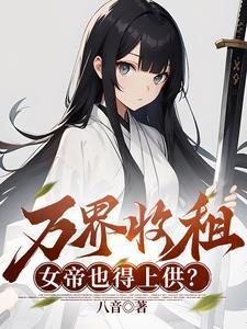 大婚当天去照顾师弟，我走你哭啥