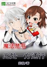 我不想当小说反派啊