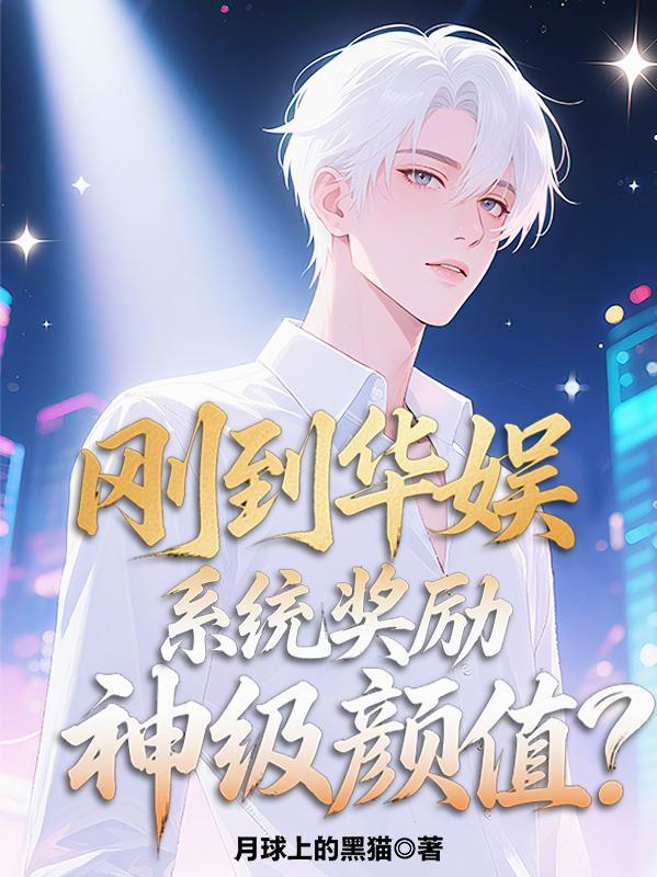 挽天倾:李世民魂穿煤山崇祯