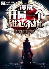 我的浴室通仙界