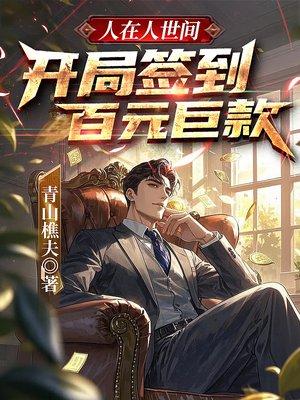 跑腿的神