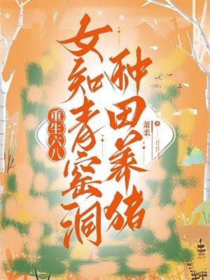 启源之地球启示录