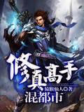 亘古龙神秦君邪苏梦安