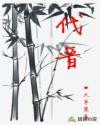 逆风的电竞之翼