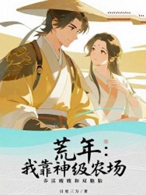 网游之盛世狩猎