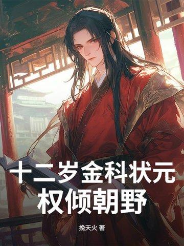 新婚日悔婚？我转身嫁给渣男皇叔
