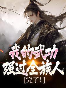 穿越网游之最强野怪