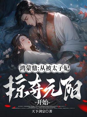 别惹她，侯府毁容的大小姐会玄术