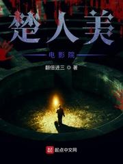 修真版大明