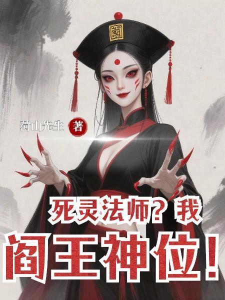六零年代当圣母?退退退