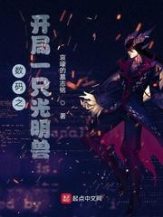 失业去相亲，误嫁顶级豪门大佬