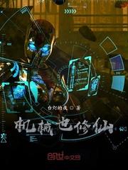 宦海佳人