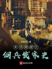 进击的大唐驸马爷