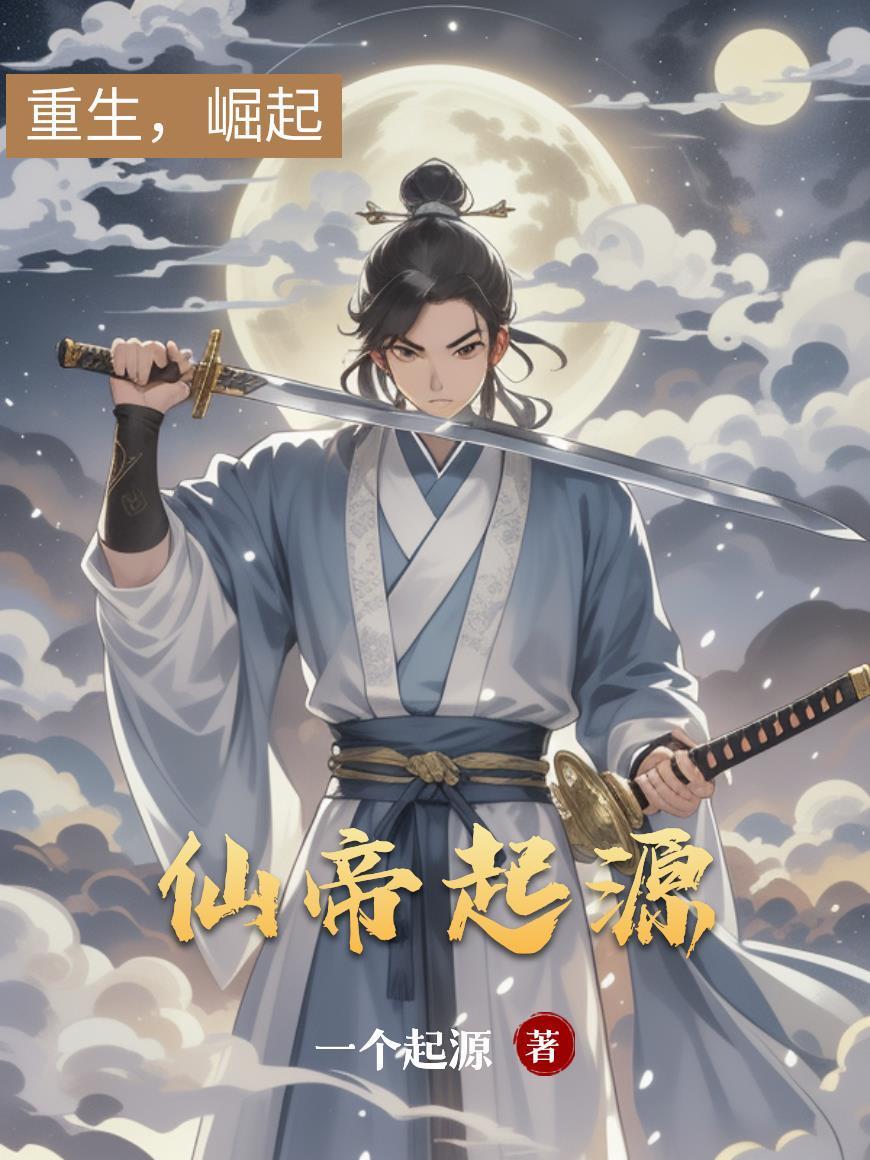 这系统比我还逆天