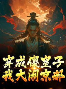 归去侠骨香