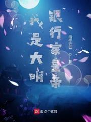 魔法界来了个臭修仙的