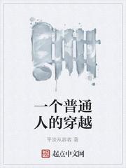 一人之下：某科学的术士