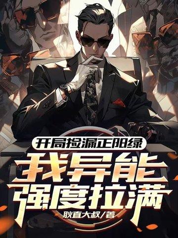 我靠氪金无敌诸天