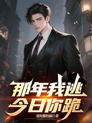 反派！刚包养的萝莉是主角妹妹？