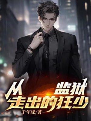 玄幻：从成为家族灵兽开始