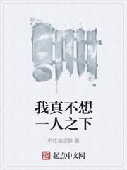 洪荒当由我十三祖巫来守护