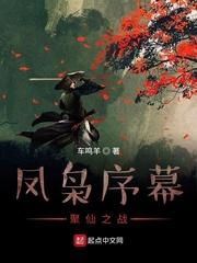 父兄战死后，我靠签到护家族