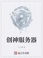 超神：天使团宠，开局量子炸王宫