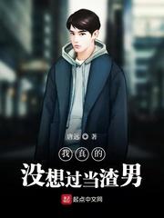逼嫁东宫？我有孕你哭什么