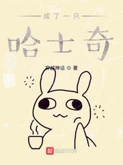 脚踩不祥，我于乱世证长生