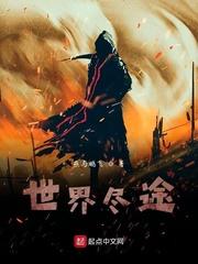 修仙界占卜大师